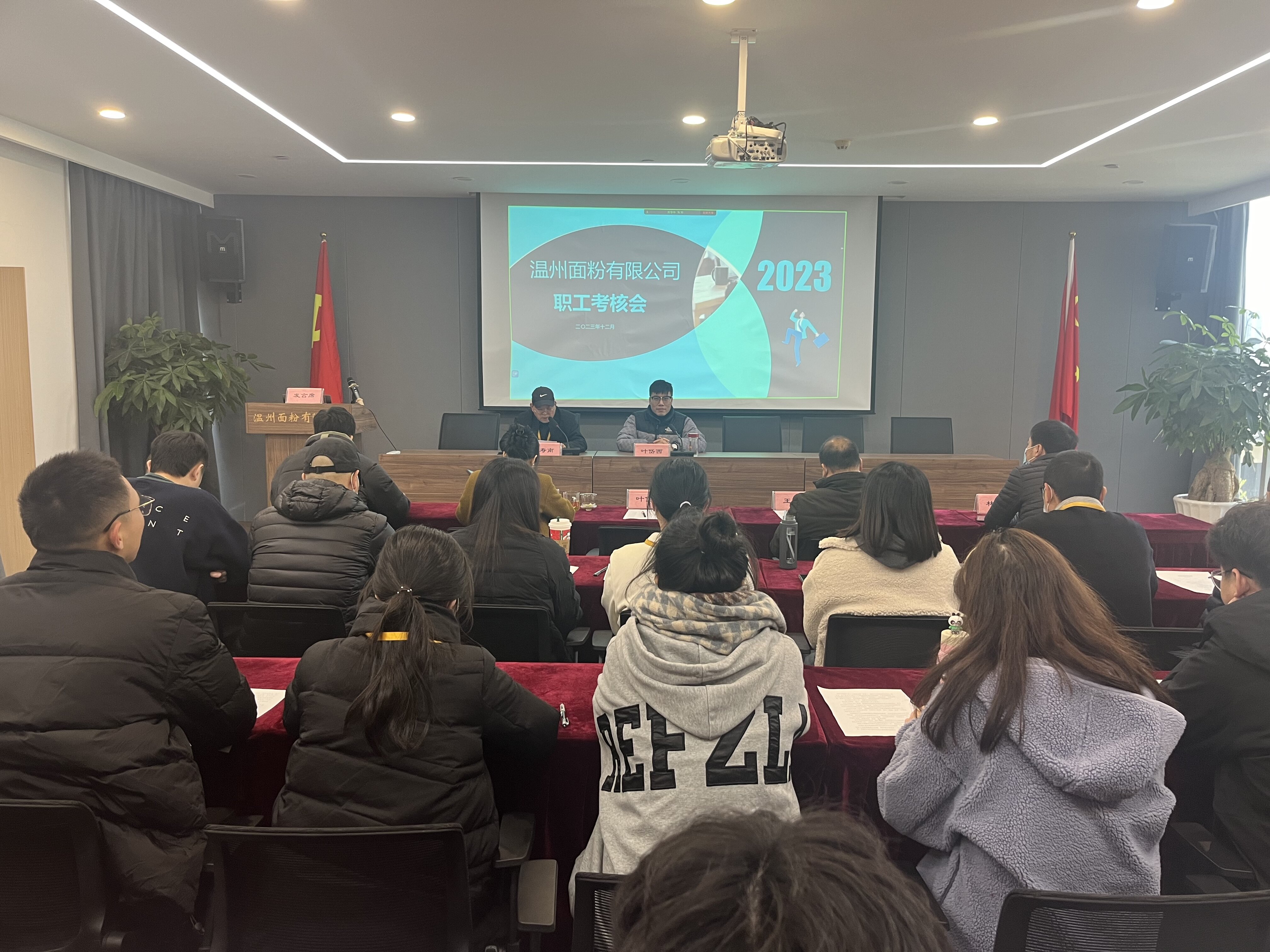 以述擔(dān)責(zé)，篤行不怠 | 面粉公司召開(kāi)2023年度職工述職大會(huì)