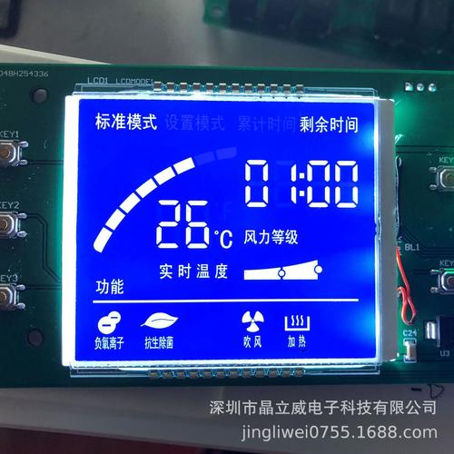 工厂直供蓝底白字lcd液晶显示屏用于仪器仪表 空气净化 风暖加热